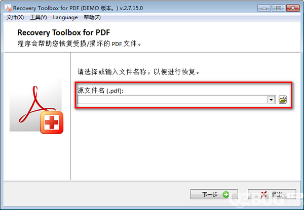 Recovery Toolbox for PDF(PDF文件修復(fù)工具)v2.7.15.0免費(fèi)版【3】