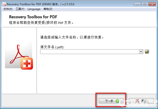 Recovery Toolbox for PDF(PDF文件修復(fù)工具)v2.7.15.0免費(fèi)版【4】