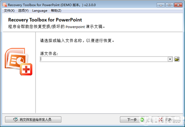 Recovery Toolbox for PowerPoint(PPT修復(fù)工具)