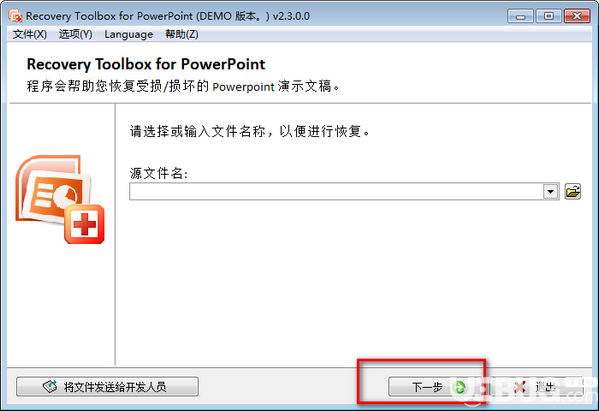 Recovery Toolbox for PowerPoint v2.5.3.0免費(fèi)版【3】