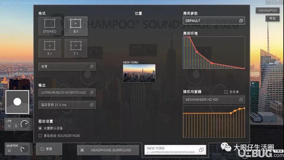 Ashampoo Soundstage 2020正版授權碼免費領取活動開始了