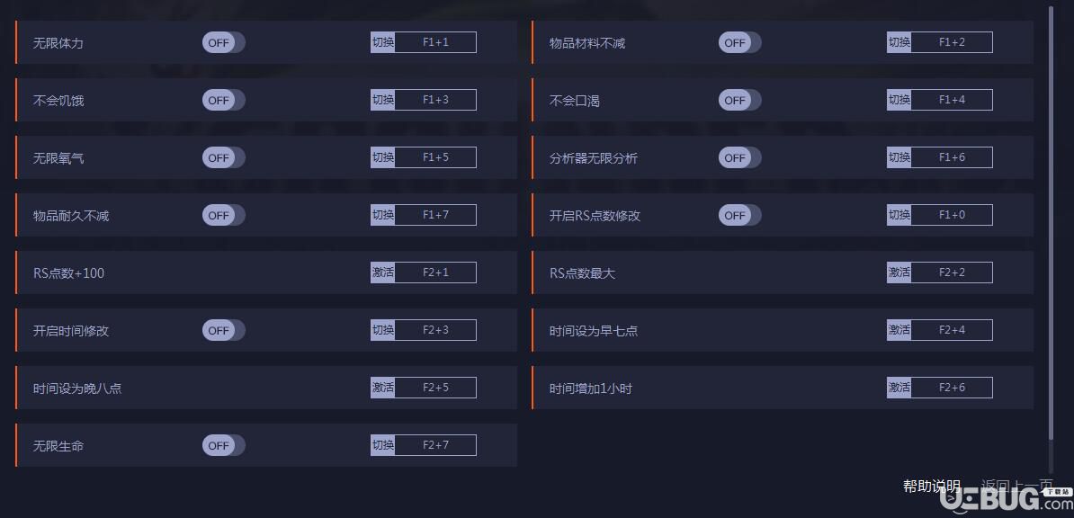 禁閉求生修改器使用方法介紹