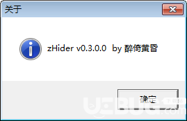 zHider(老板鍵)