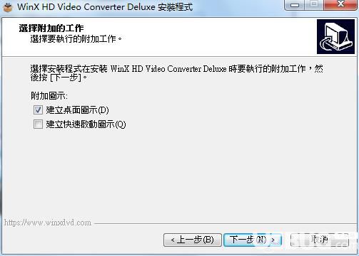 WinX HD Video Converter Deluxe視頻轉(zhuǎn)換器安裝破解方法介紹