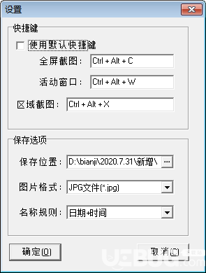 LvSPrtr(桌面截圖工具)