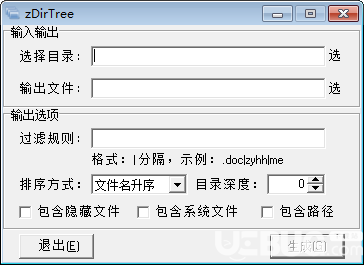 zDirTree(目錄樹生成工具)