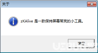 zKAlive(屏幕常亮工具)