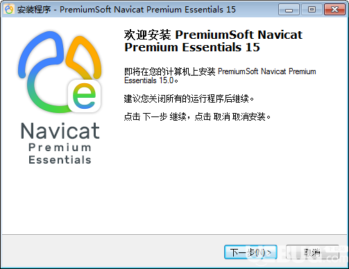 Navicat Premium Essentials(數(shù)據(jù)庫開發(fā)工具)v15.0.17.0免費版【2】