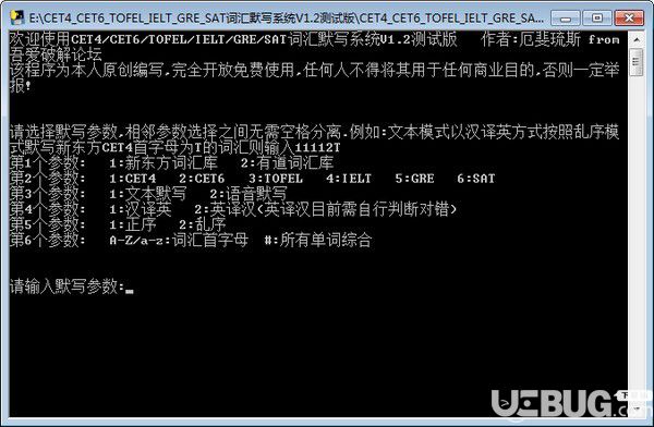 CET4/CET/6TOFEL/IELT/GRE/SAT詞匯默寫(xiě)系統(tǒng)