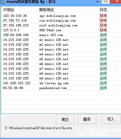 Hosts修改器吾愛(ài)版