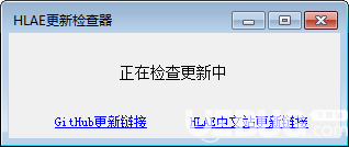 HLAE更新檢查器
