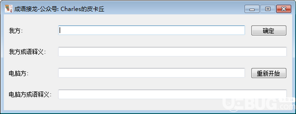 成語(yǔ)接龍小工具