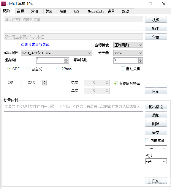 小丸工具箱下載