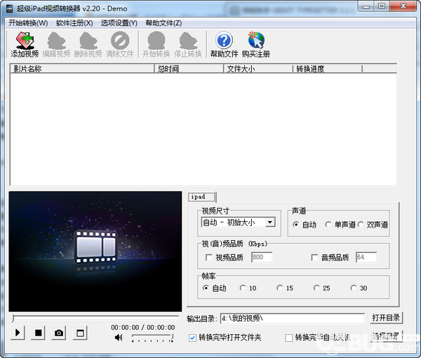 超級(jí)ipad視頻轉(zhuǎn)換器v2.20免費(fèi)版