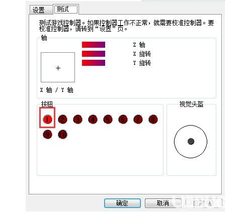 萊仕達引導(dǎo)盒映射軟件v1.0.0.1免費版【3】