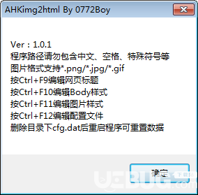 AHKImg2Html(圖片轉(zhuǎn)html工具)