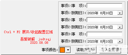 倒數(shù)日提醒軟件