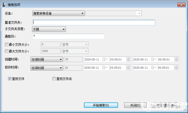 MobileFile Search(手機(jī)文件查找工具)v1.1.5.0綠色版【2】