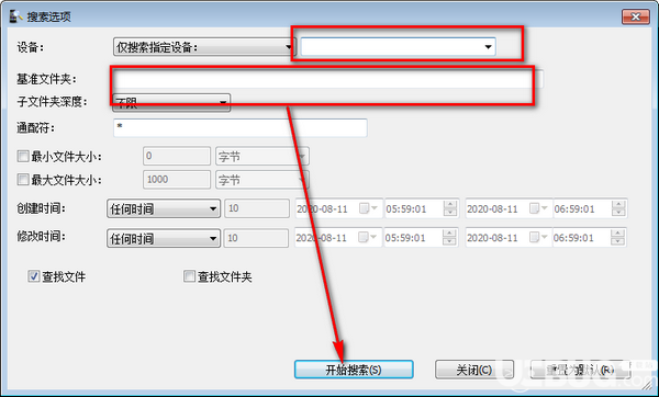 MobileFile Search(手機(jī)文件查找工具)v1.1.5.0綠色版【3】