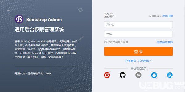 Bootstrap Admin(通用后臺權(quán)限管理系統(tǒng))v3.0免費版