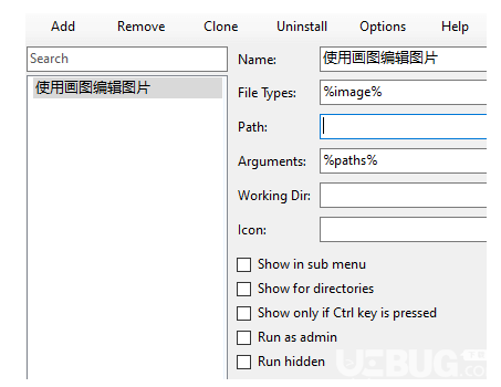 Open with++(鼠標右鍵功能添加)v3.7.0.0免費版【2】