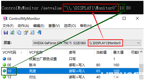 ControlMyMonitor(電腦顯示器配置工具)v1.26免費(fèi)版【4】