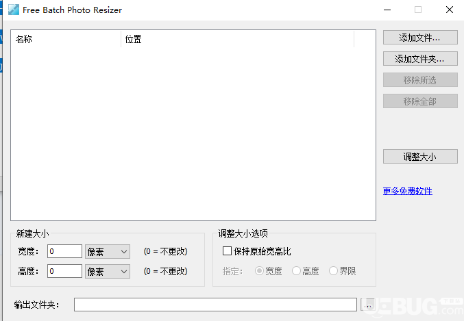 Free Batch Photo Resizer下載