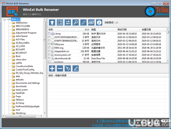 WinExt Bulk Renamer(文件批量重命名工具)