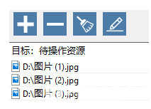 WinExt Bulk Renamer(文件批量重命名工具)v1.0免費(fèi)版【2】