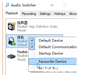 Audio Switcher(音頻設(shè)備切換)v1.8.0.142免費(fèi)版【6】