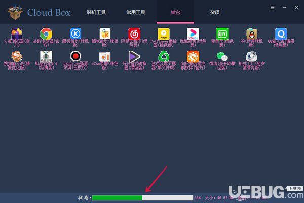 Cloud Box(實(shí)用軟件集合)v1.2.4.6免費(fèi)版【5】