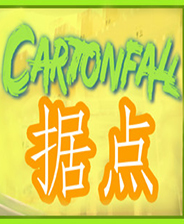 《Cartonfall據(jù)點》簡體中文免安裝版