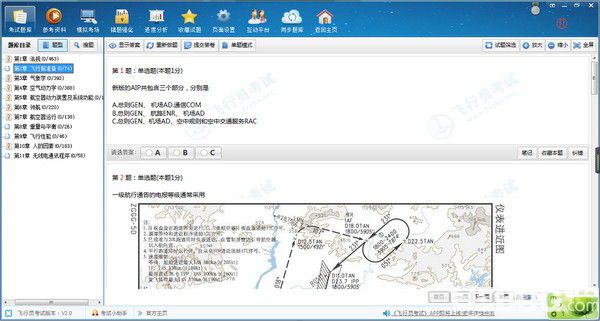 飛行員考試v2.0免費版【2】