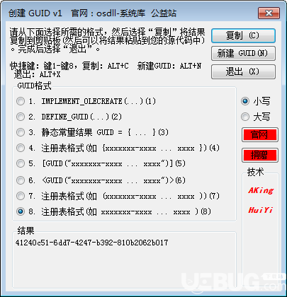 創(chuàng)建GUID工具