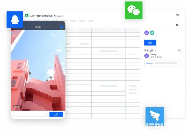 聯(lián)想Filez(協(xié)同辦公軟件)v6.0.0.33免費(fèi)版【4】