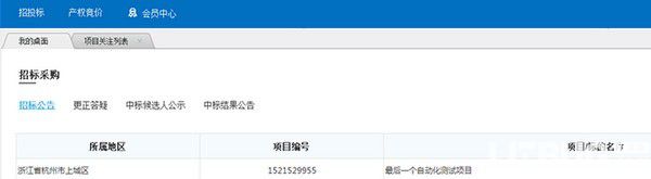 招必得江干投標(biāo)工具v1.0.3免費(fèi)版【2】