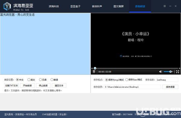 濱海易歪歪v1.1.6.3免費版【5】