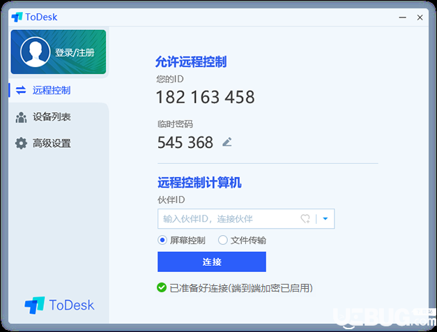 ToDesk遠(yuǎn)程控制軟件使用方法介紹