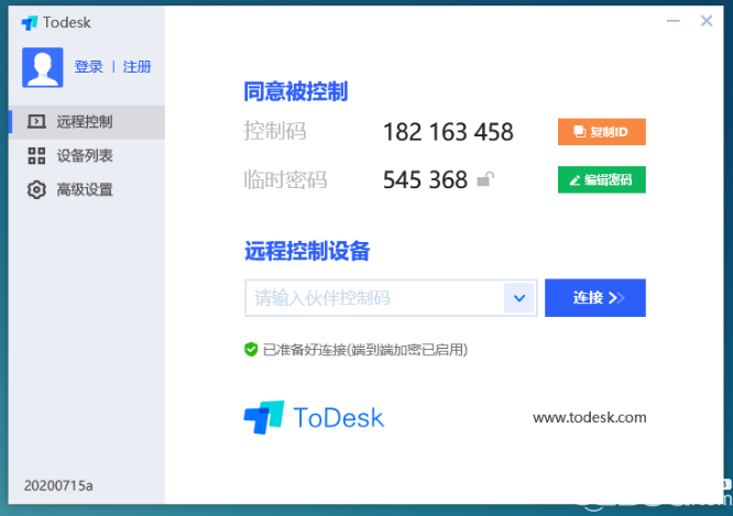 ToDesk遠(yuǎn)程控制軟件使用方法介紹