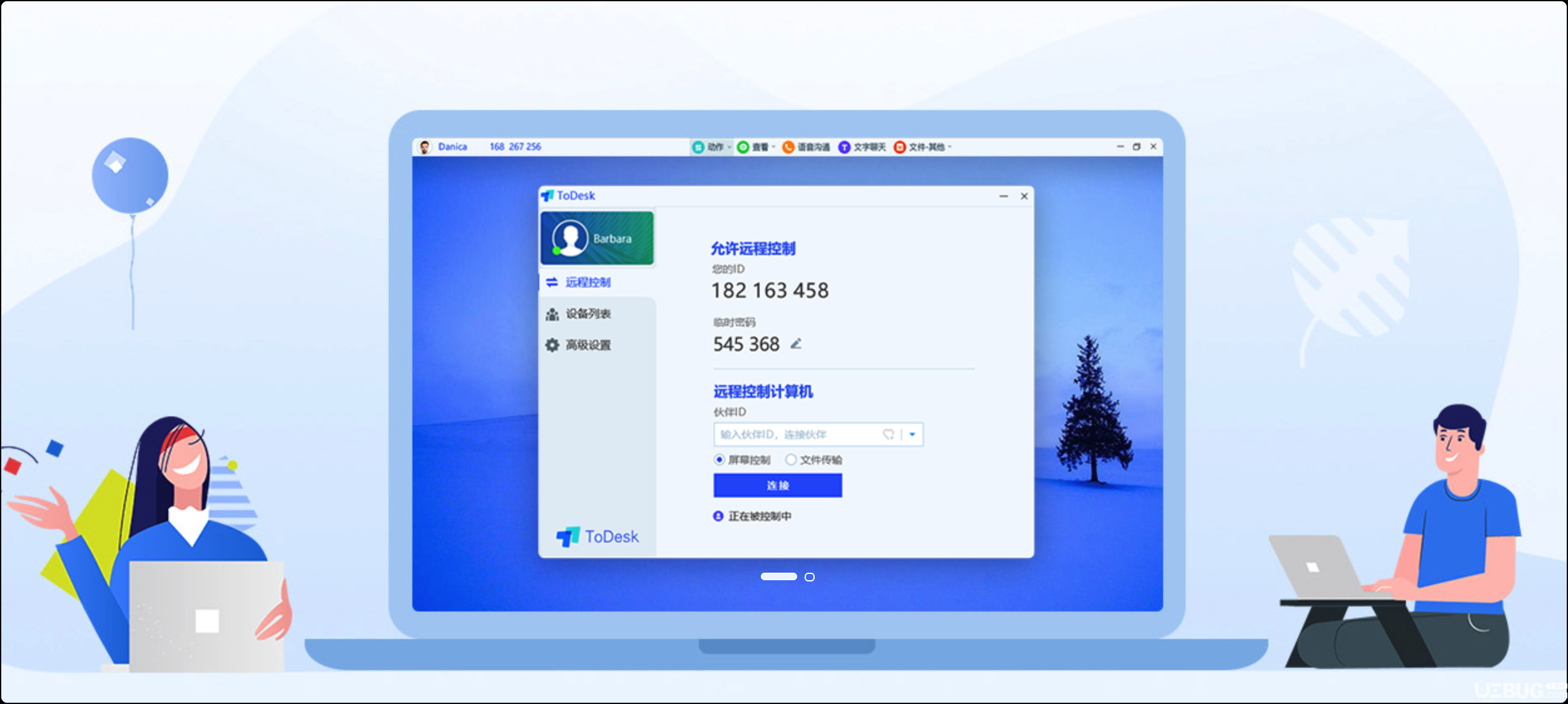 ToDesk遠(yuǎn)程控制軟件使用方法介紹