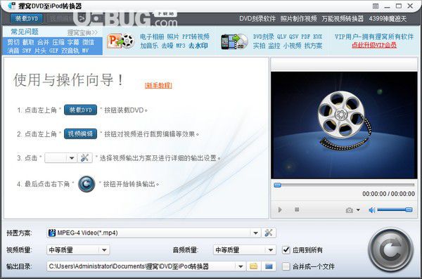 貍窩DVD至iPod轉(zhuǎn)換器v4.2.0.1免費(fèi)版