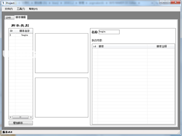 Avg Maker DS(AVG游戲制作工具)v0.8中文免費版【3】