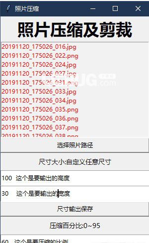 照片壓縮及剪裁工具v1.1免費版【2】