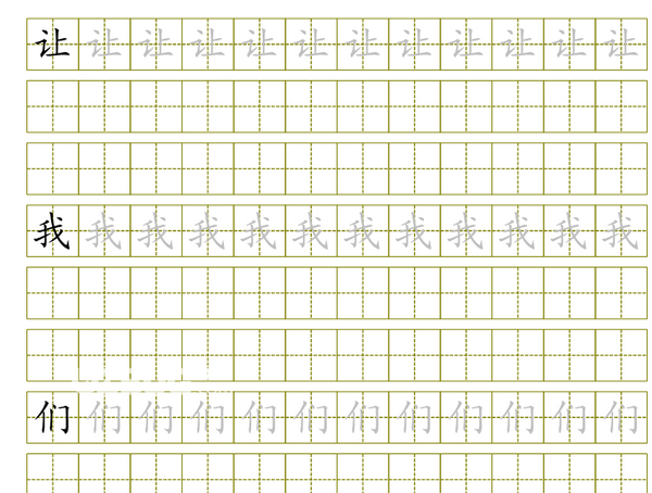 小熊漢字筆順學(xué)習(xí)軟件v1.0免費(fèi)版【3】