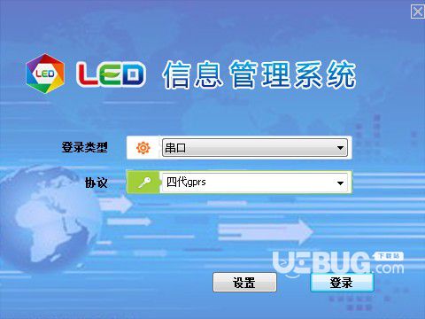 LED信息管理系統(tǒng)v9.3.1免費(fèi)版【1】