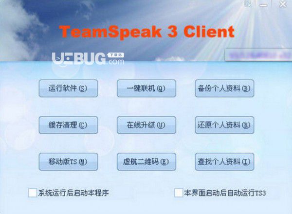 TeamSpeak3(TS3語音)v3.5.3中文版【1】