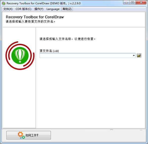 Recovery Toolbox for CorelDraw(CDR文件修復工具)