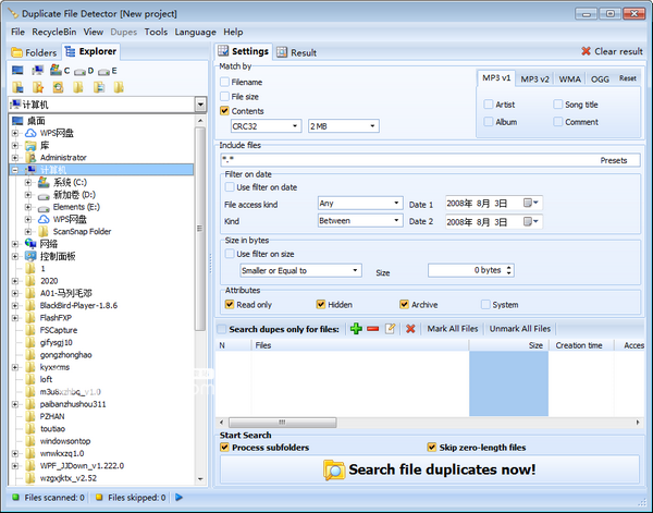 Duplicate File Detector(重復(fù)文件搜索工具)