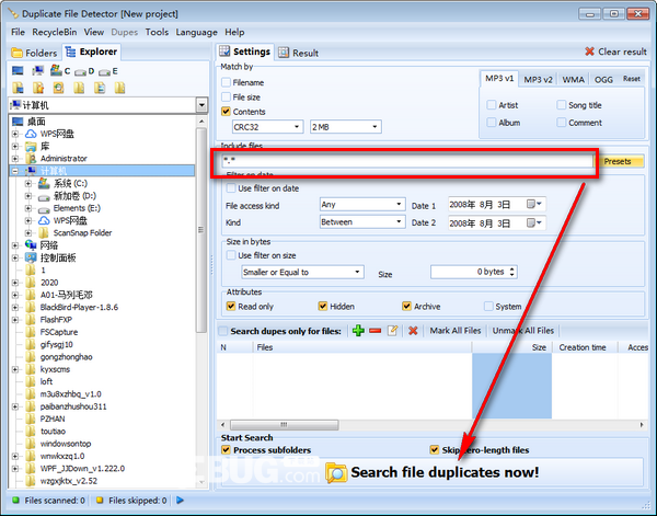 Duplicate File Detector(重復(fù)文件搜索工具)v4.5綠色版【2】