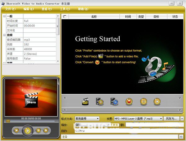 3herosoft Video to Audio Converter(視頻轉(zhuǎn)音頻軟件)